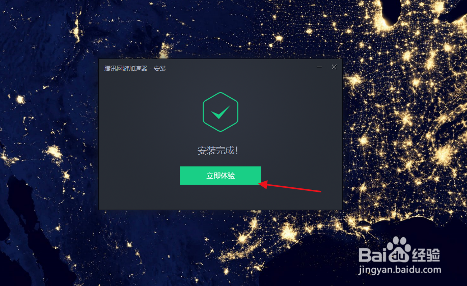 腾讯网游加速器怎么下载安装？