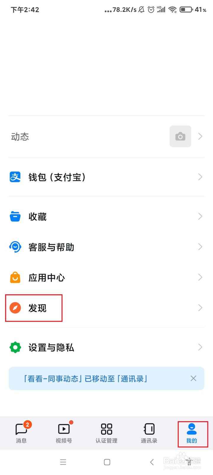 怎么用钉钉找客户