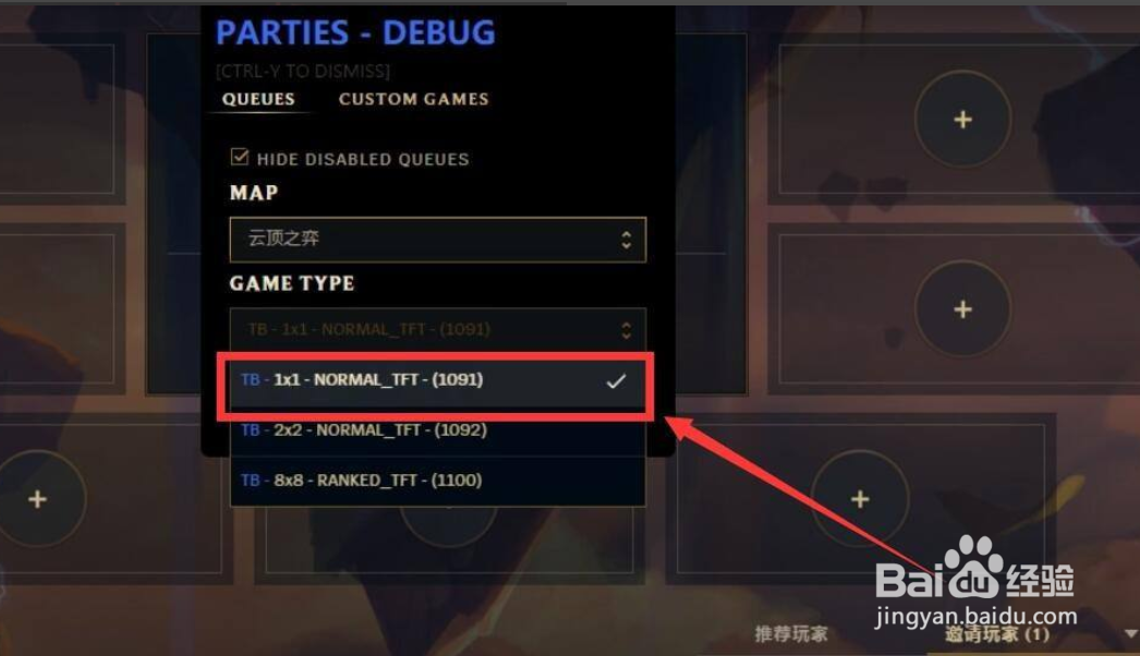 云顶自定义怎么创建