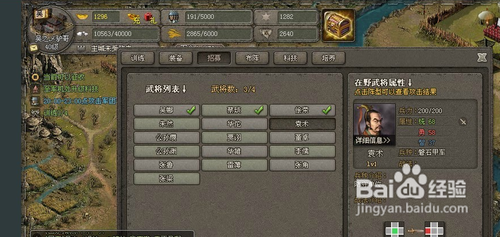 傲视天地推图武将配置全攻略
