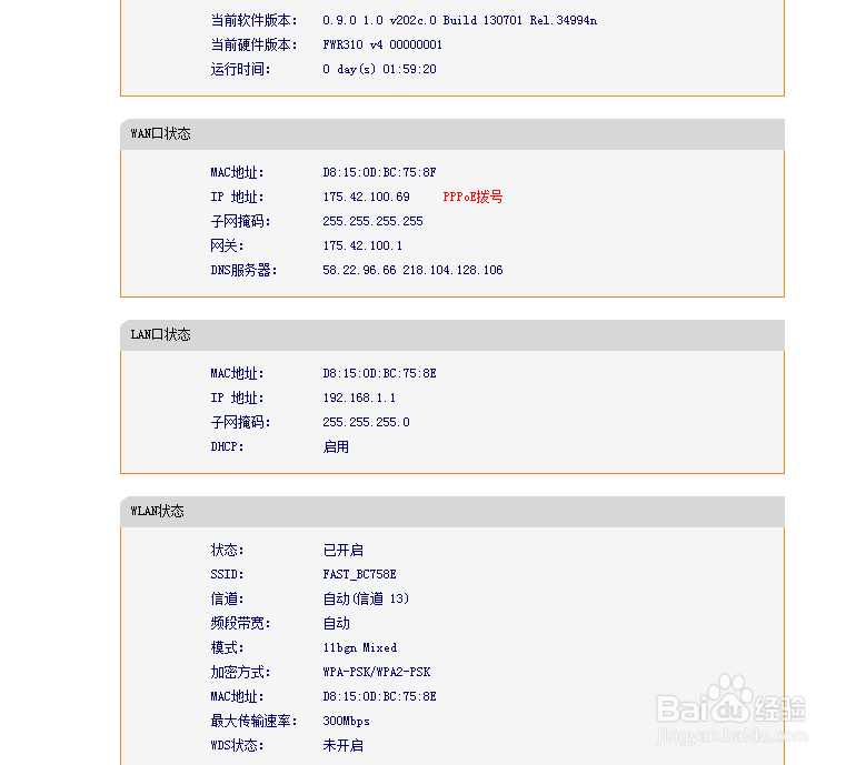怎么设置无线路由器