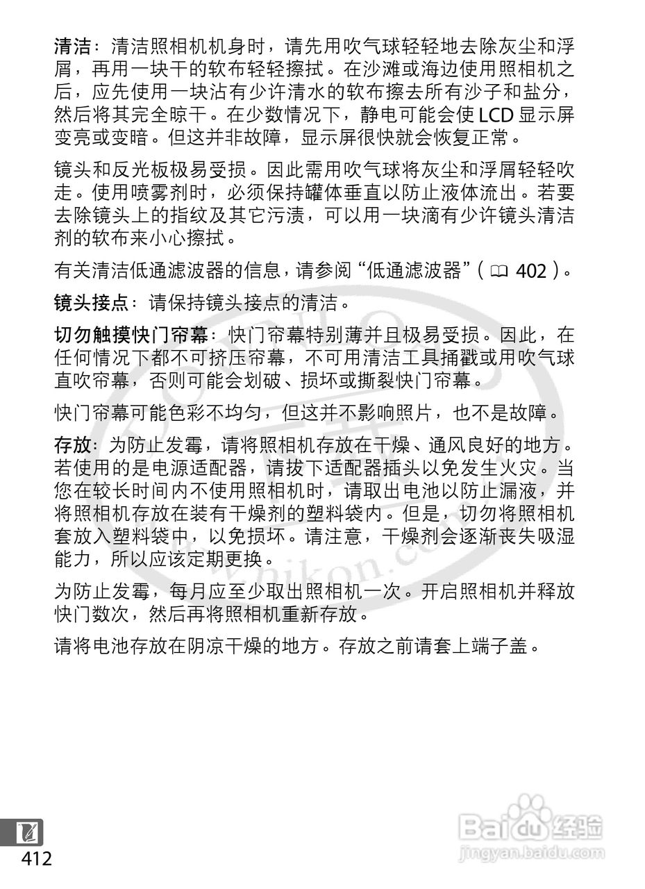 尼康D4数码相机使用说明书:[45]