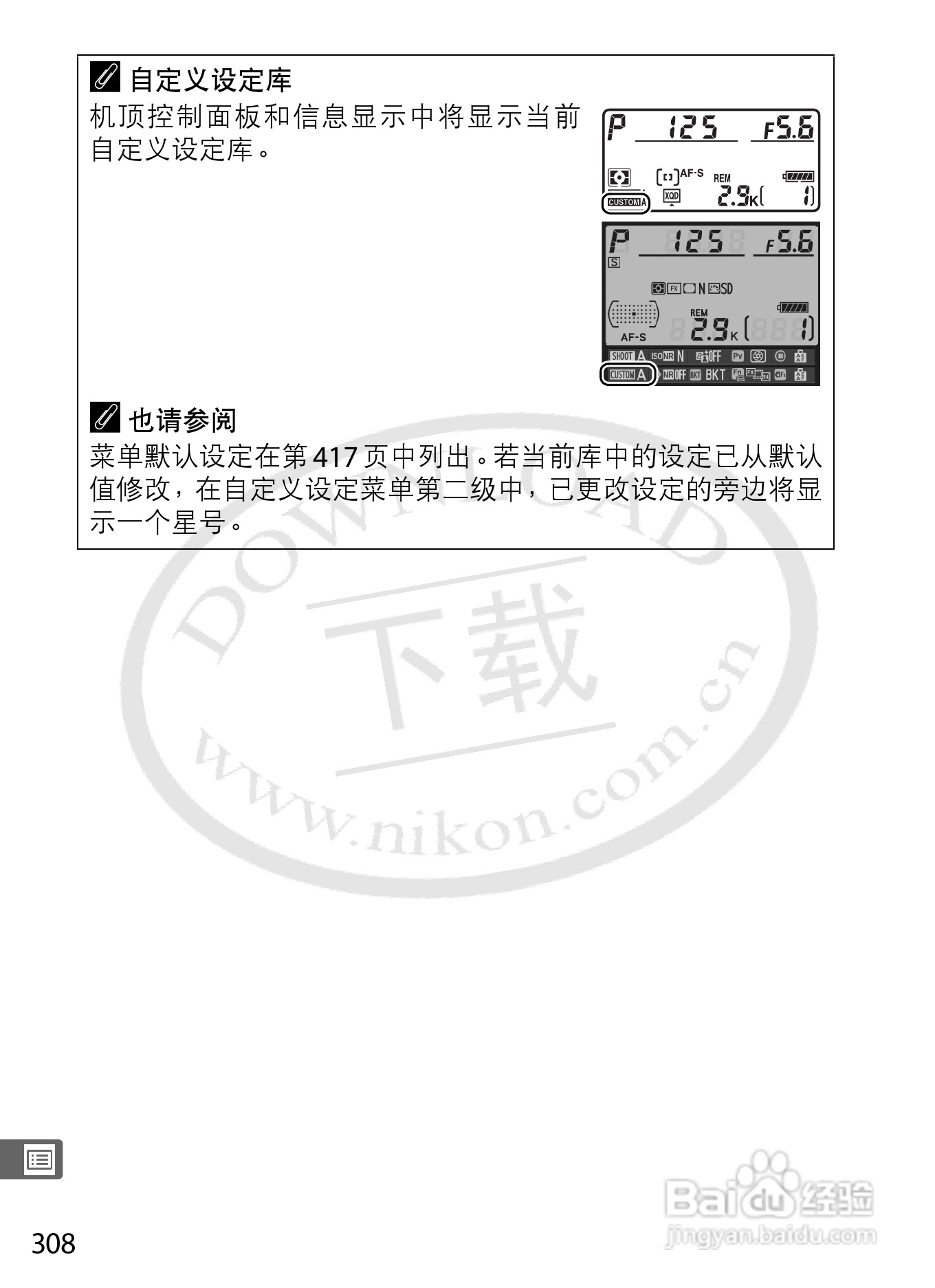 尼康D4数码相机使用说明书:[35]
