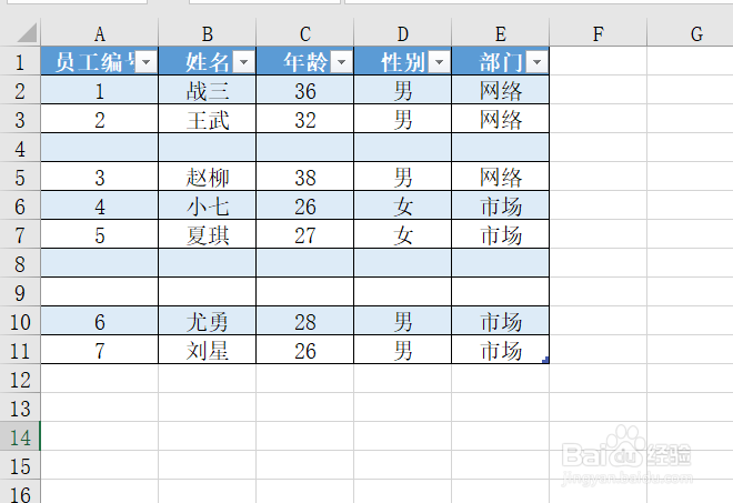 Excel表格如何批量删除空行呢?