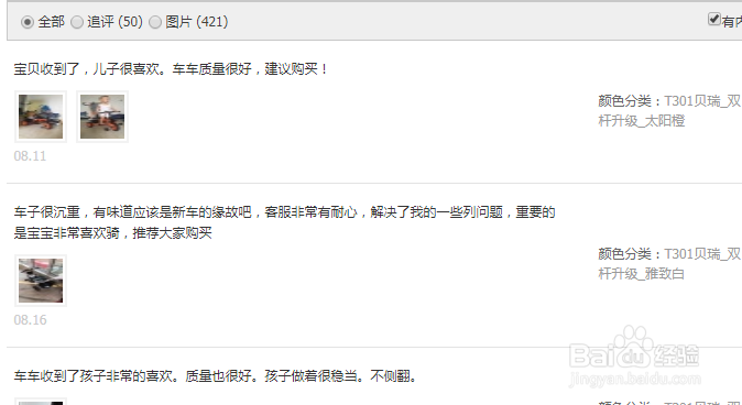 怎样在淘宝上买到物美价廉的好东西