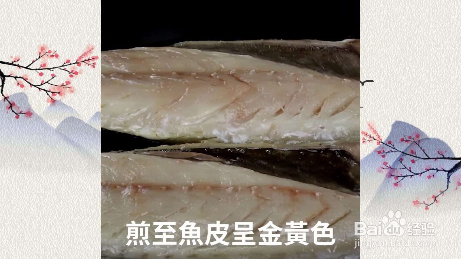 泡菜鲭鱼怎么做
