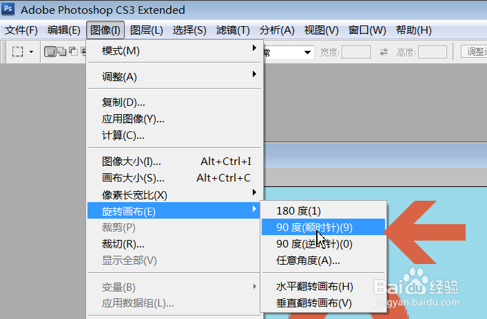 怎么用Photoshop旋转图片