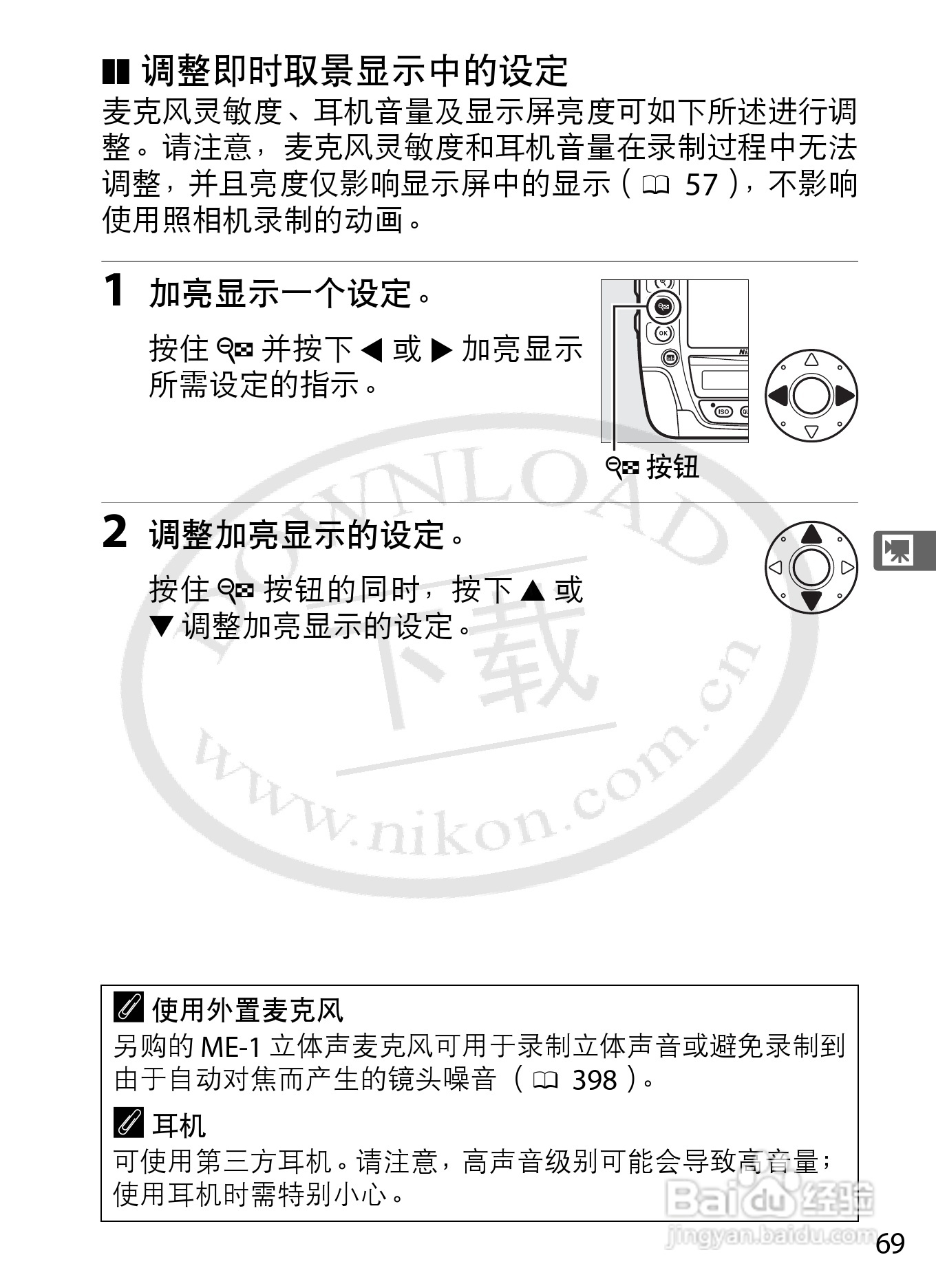 尼康D4数码相机使用说明书:[11]