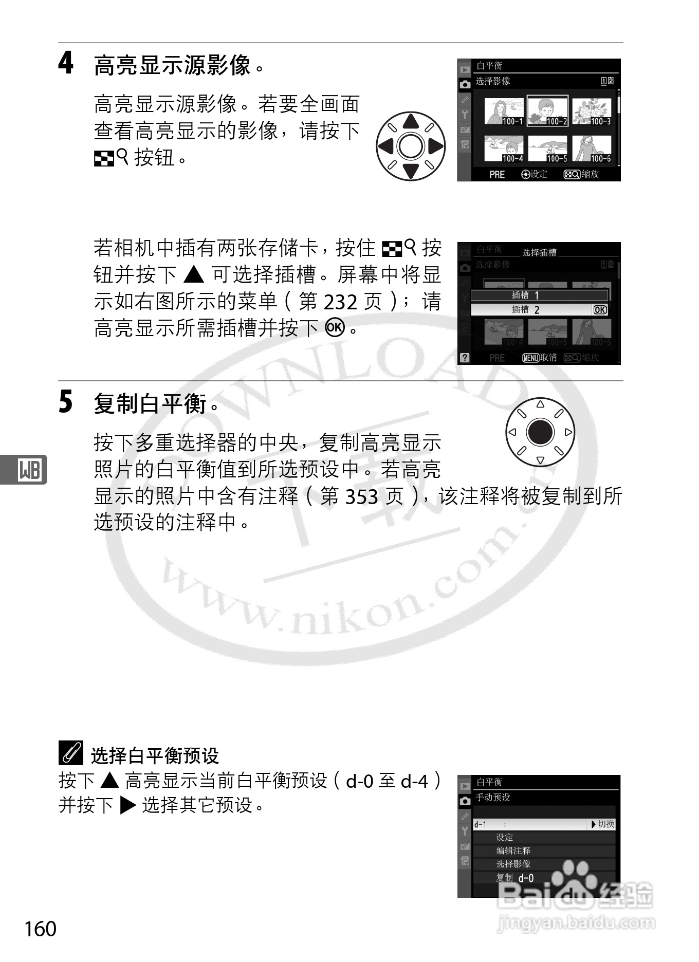 尼康D3数码相机使用说明书:[19]