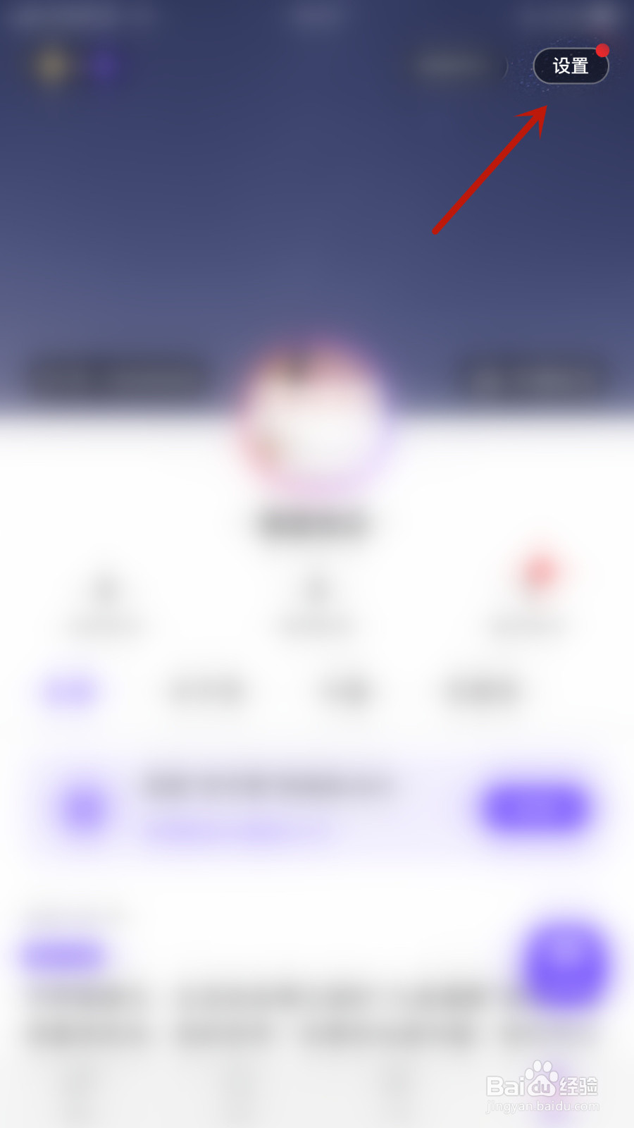 如何设置CP职业信息开启