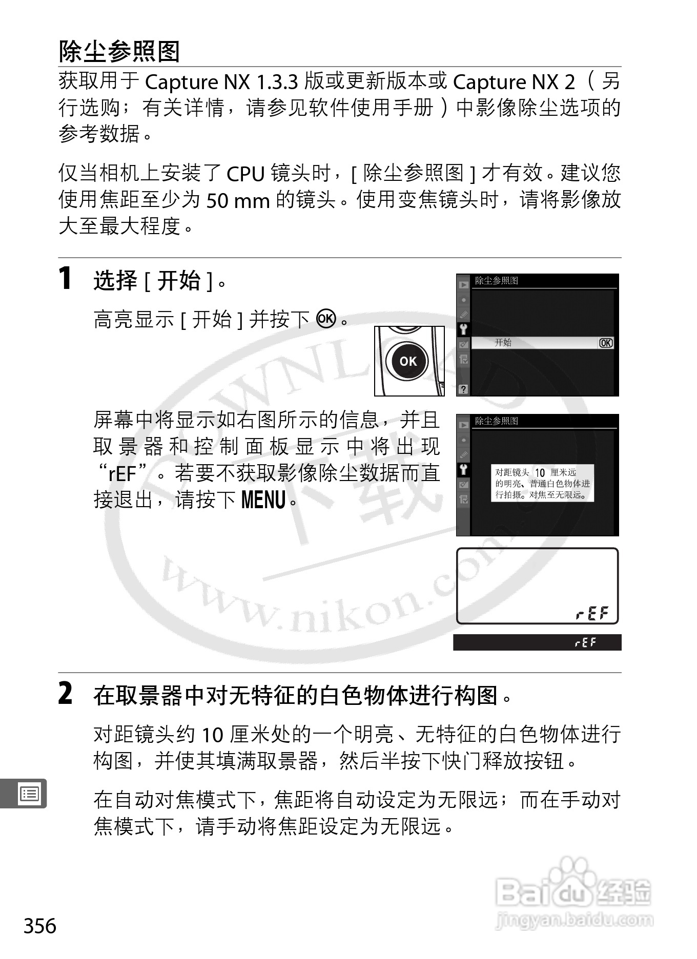 尼康D3数码相机使用说明书:[39]