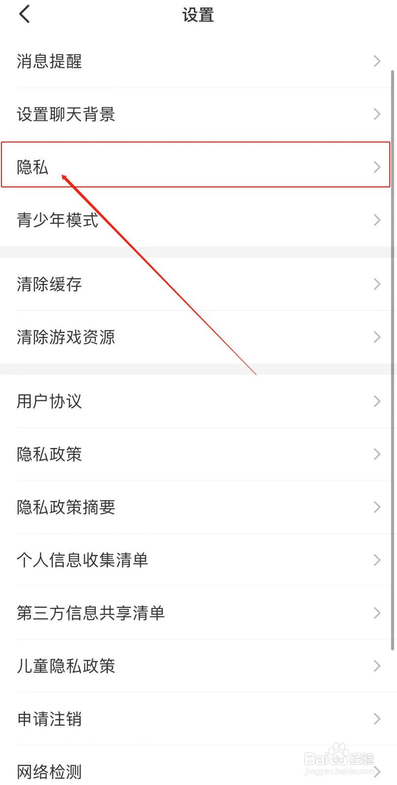 如何在会玩APP中隐藏位置信息