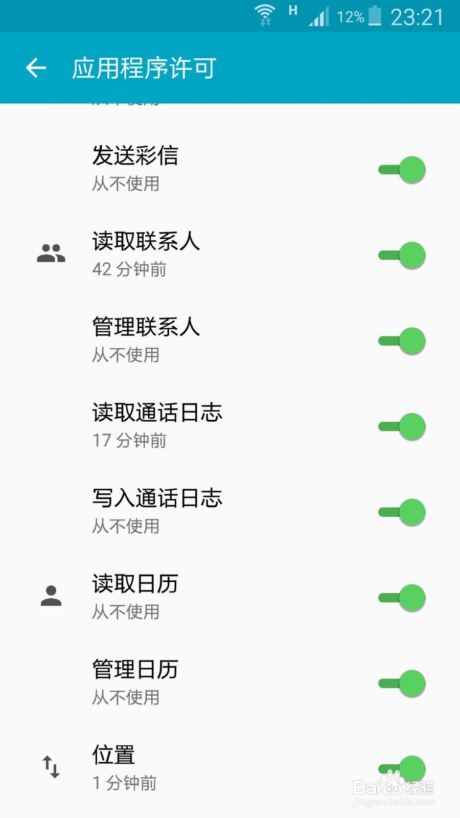 电话听到自己的声音
