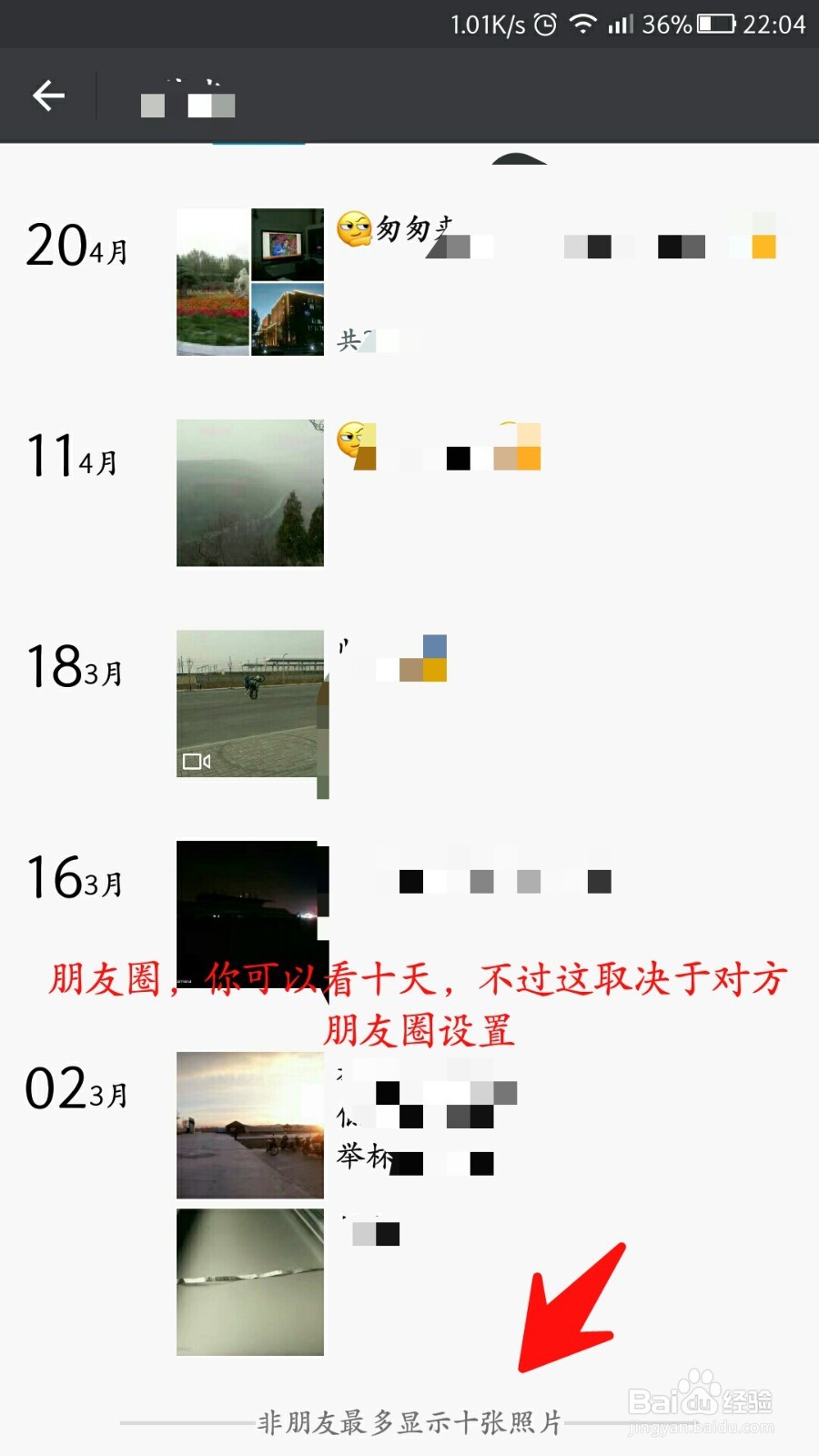 怎么看微信被拉黑还是被删除?