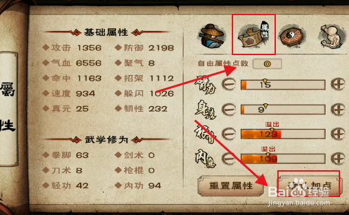 烟雨江湖大战启幕攻略