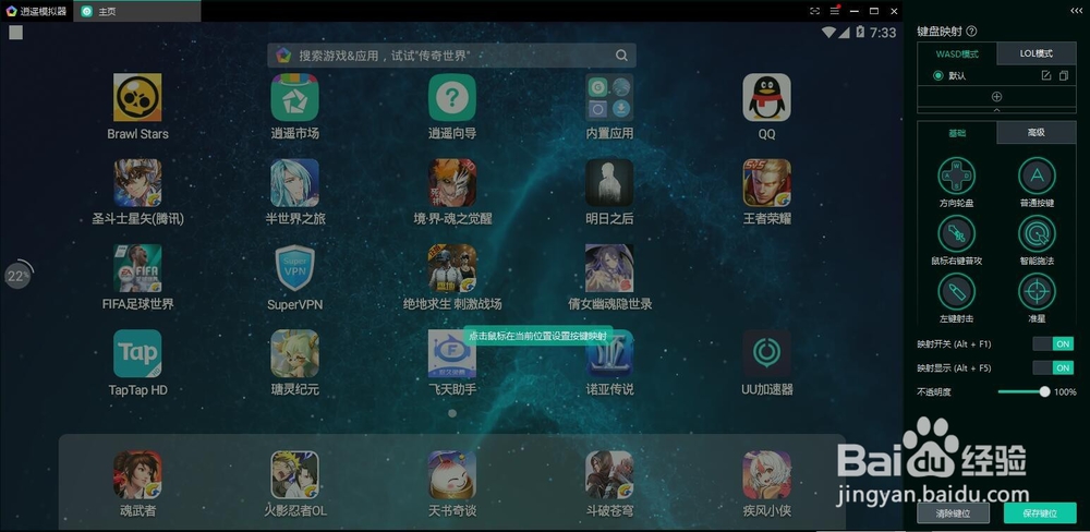 明日方舟电脑版，模拟器玩塔防游戏教程
