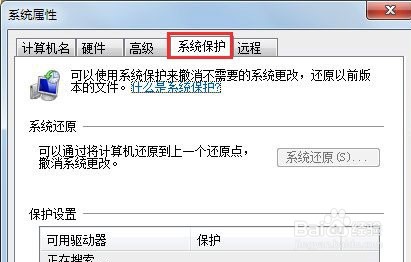 win7系统怎么瘦身