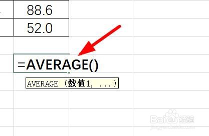 <b>Excel如何计算得到班级的平均成绩</b>