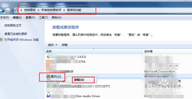 qq安装过程中发生了严重错误(详细步骤)