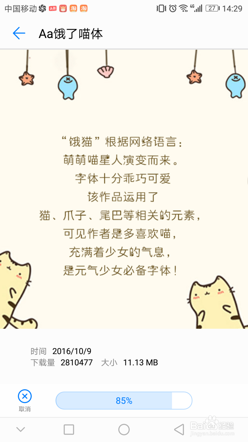 如何修改天气小部件字体颜色