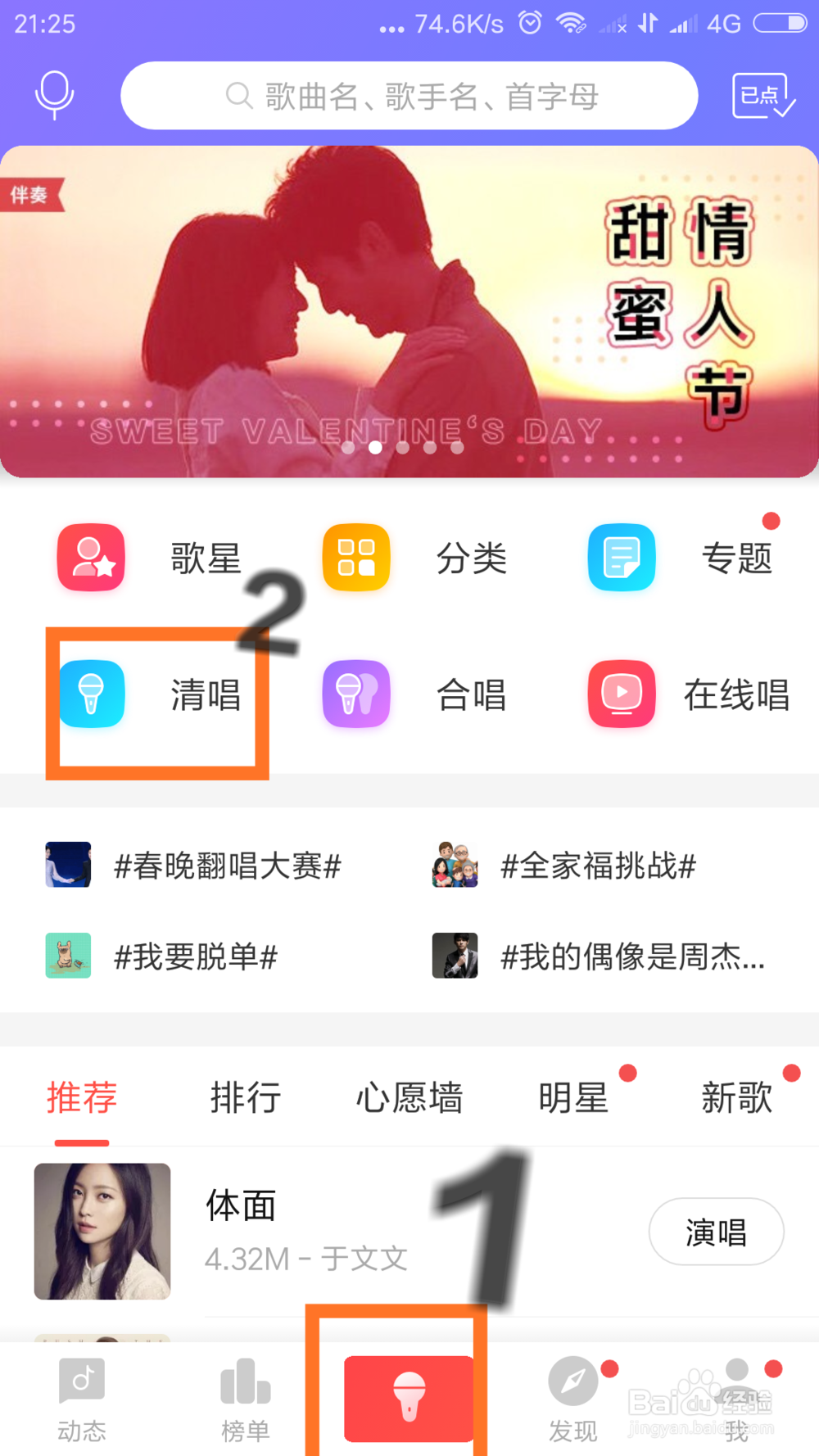 手机唱吧非会员怎样上传非唱吧直录的高清MV