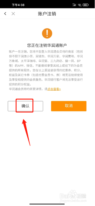 一点万象注销账户怎么做