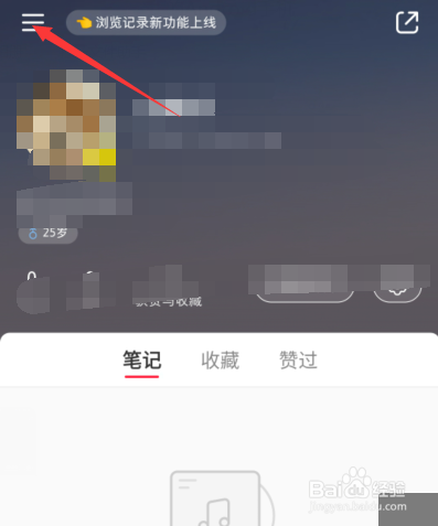 新版小红书自动刷新在哪里关闭