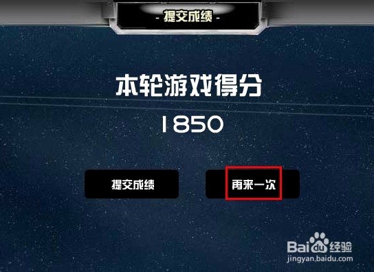 奥特曼太空扫雷游戏攻略