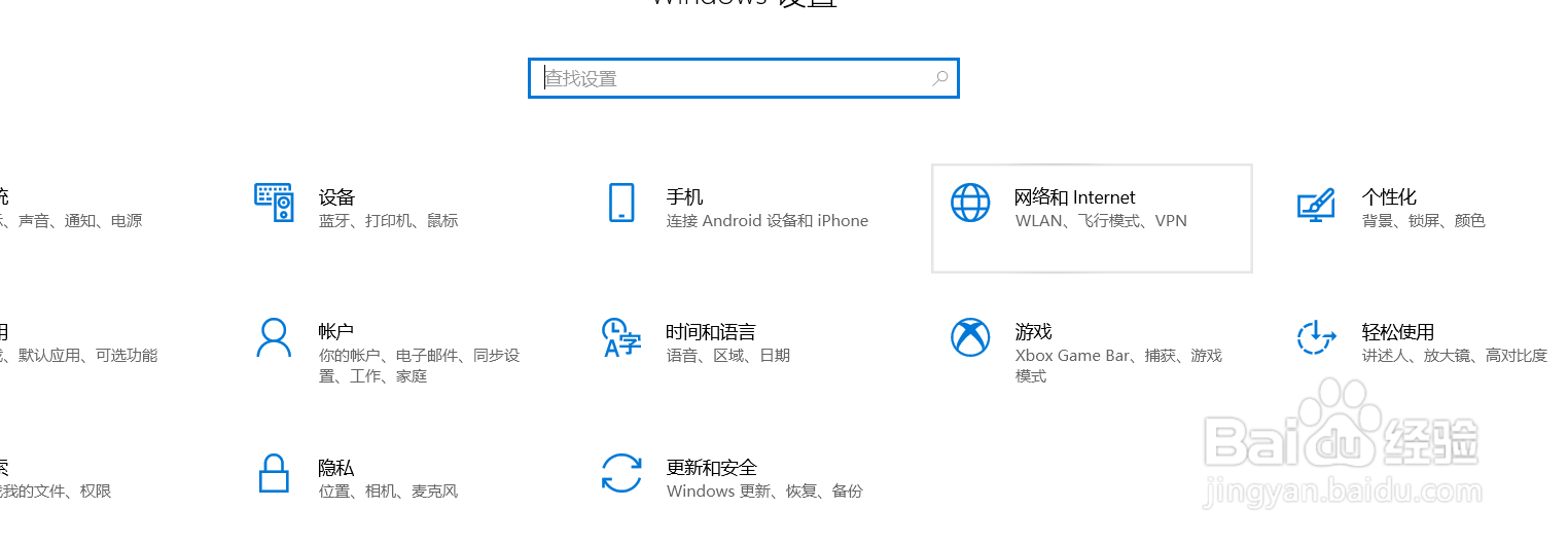 win10电脑连不上wifi但是手机可以连得上怎么办