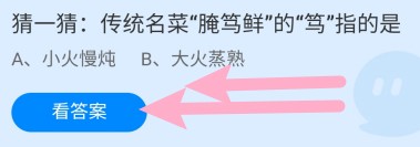 传统名菜
