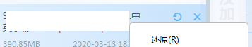 迅雷怎么清空垃圾箱