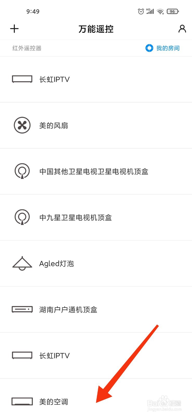 美的遥控器使用方法?