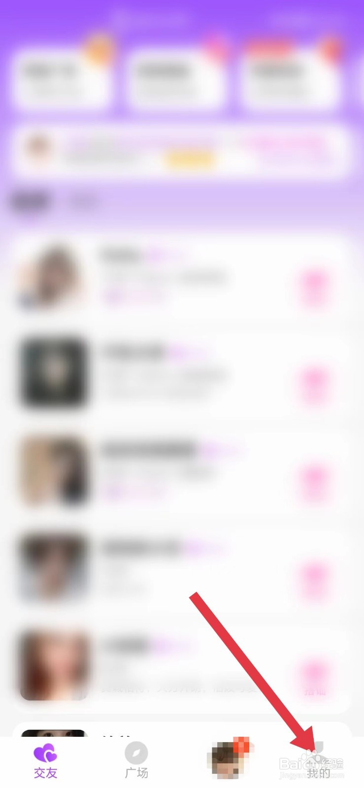 聊缘怎么退出账号