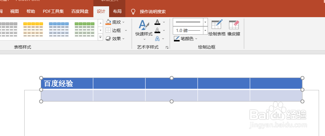 PowerPoint(PPT)如何插入和调整表格