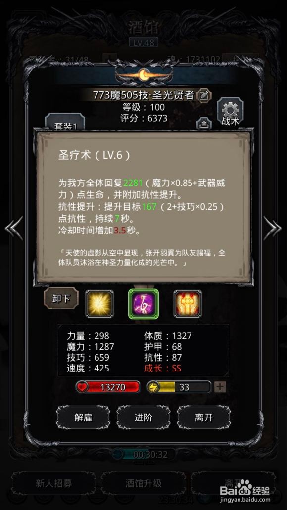 地下城堡2维姆小白新手攻略