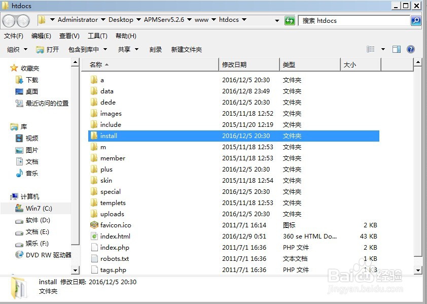 apmserv 5.2.6怎么搭建本地网站(织梦程序)