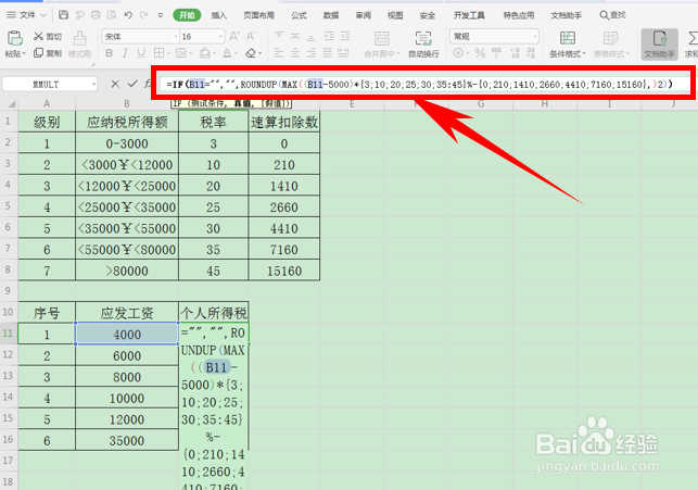用Excel表格计算员工个人所得税的方法