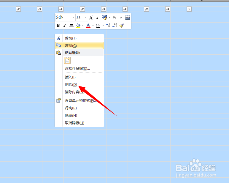 Excel2010如何快速删除空白行