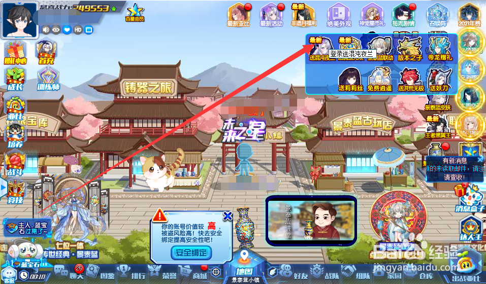 奥拉星混沌夜兰怎么得