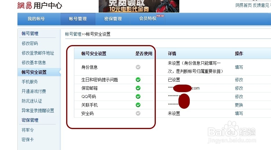 网易邮箱泄露后如何自我检查并保护邮箱数据安全