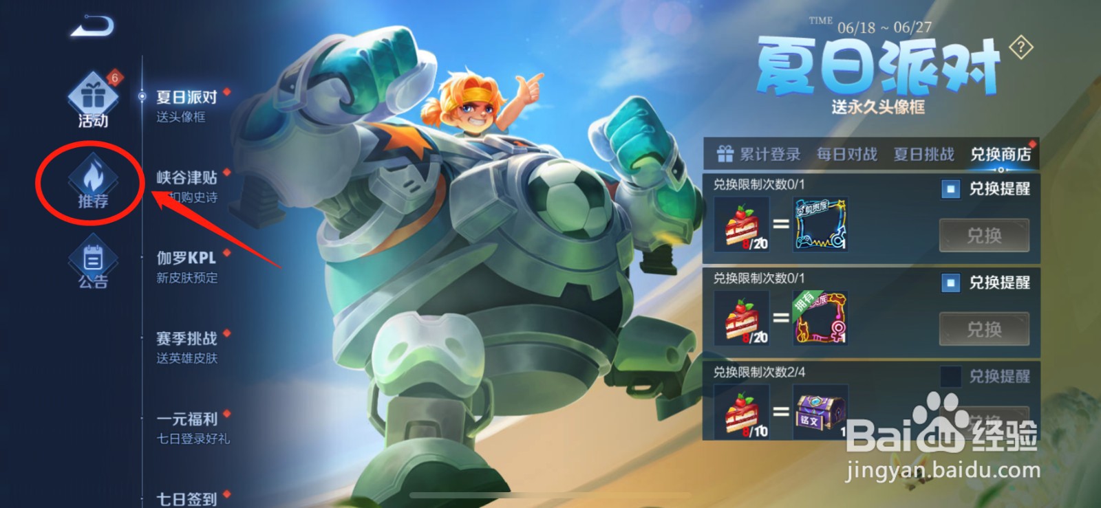 王者荣耀云樱什么时候上线