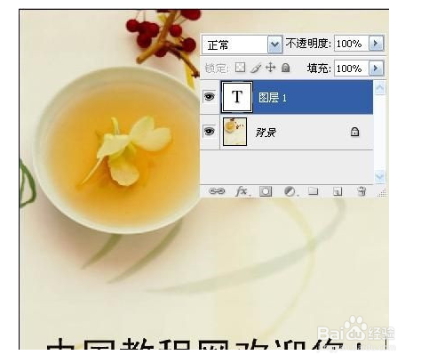 PS水印透明度怎么调整？