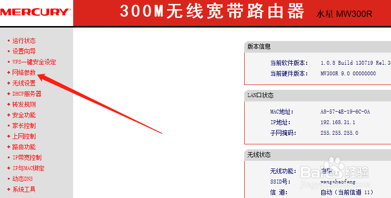 192.168.31.1手机登录