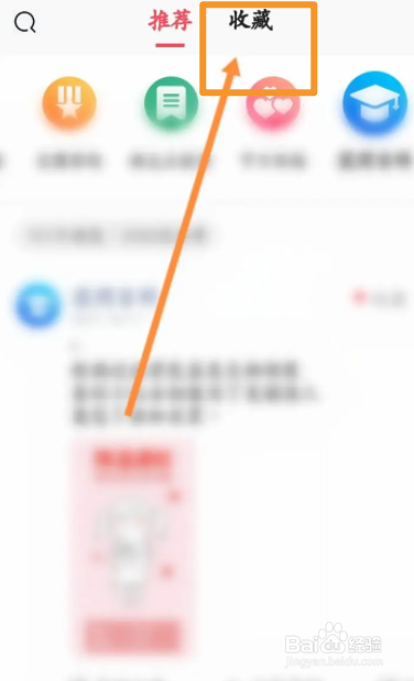 图怪兽软件中怎么取消收藏的日签内容