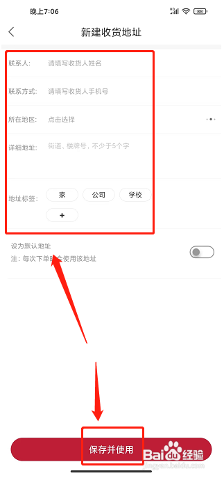 云书网app怎么新增收货地址