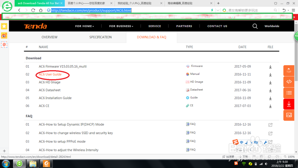 腾达路由器（tenda AC6）设置端口映射