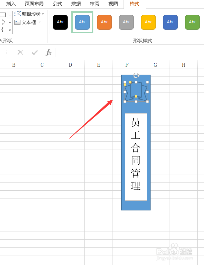 EXCEL制作文件夹侧标签