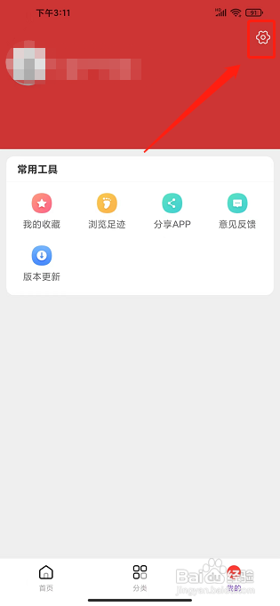 手淘优选app怎样修改昵称