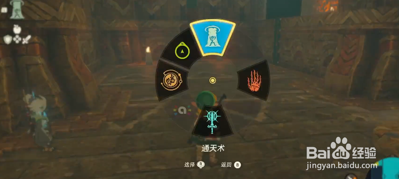 风之神殿怎么开锁