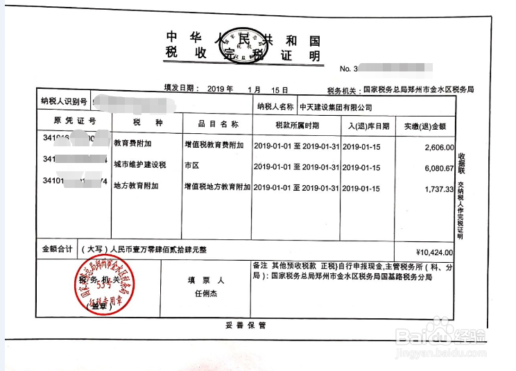 预缴增值税如何申报附加税